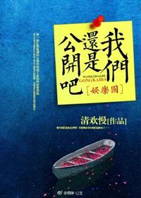 我们还是分开歌词