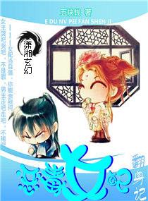 恶毒女配翻身记全文免费