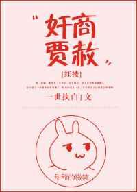 贾商什么意思