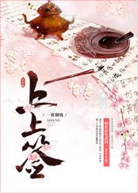 上上签电子合同怎么