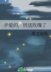 亲爱的别哭歌曲