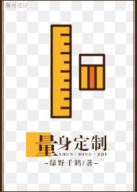 量身定制的近义词