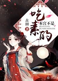 本宫是娘娘吗