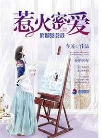 惹火甜妻老公宠上瘾全文免费阅读全文