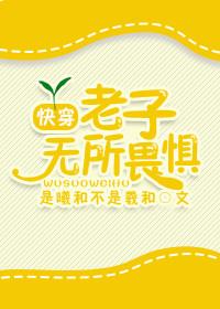 老子无所谓头像