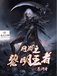 王者是网游还是手游啊
