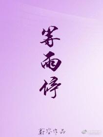 等雨停英语