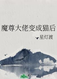 穿成魔尊后我变成了团宠