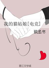我的猫女妹妹