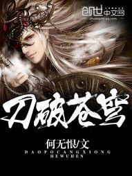 刀破苍穹漫画