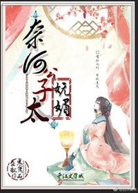 奈何清风知我意公子衍免费阅读