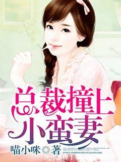 总裁撞击gl