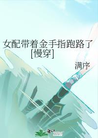 女配金手指年代文