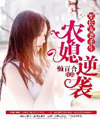 重生军长的农村小媳妇