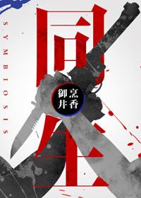 同生级第1季