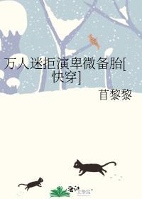 我的人鱼老婆[GB