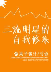 人生三境自我修养