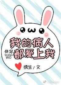 我的病人全是s级魔物