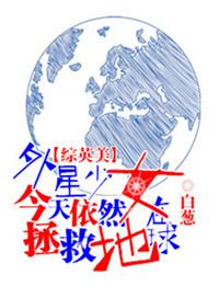 外星来的少女偶像