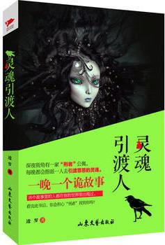 灵魂摆渡人风吕川山五景