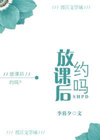 放课后init