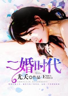二胎时代综艺完整版