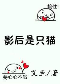影后是个小撩精全文免费阅