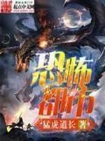 恐怖都市免费阅读