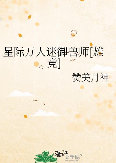 无尽塔防游戏 会说话的笔筒