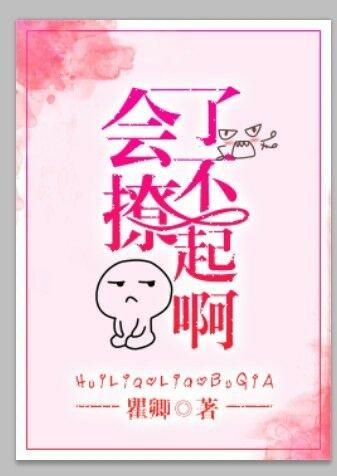 会撩等于情商高