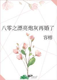 八零之炮灰女配觉醒后