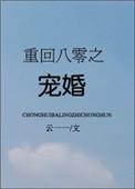 重回八零与旧婚姻诀别免费阅读