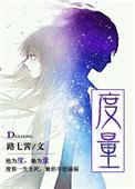 度量衡的意义和相关知识