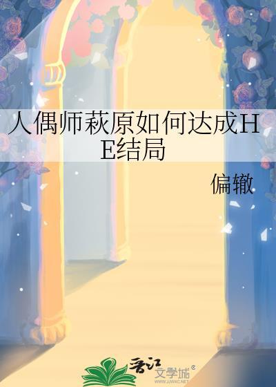 人偶师什么意思