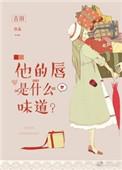 他的唇吻似火短剧在线观看全集