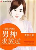 豪门第一宠四叔