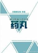 吸引一个特定的人