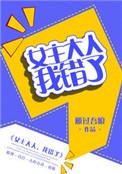 我错了百度