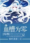 血槽已空暗示什么意思