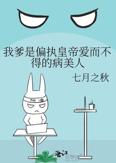 我爹偏心了妾室一辈子免费阅读