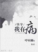 我有病讲的是什么