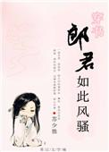 郎君