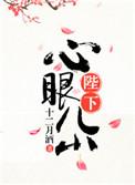 陛下心头妻原著叫什么名字