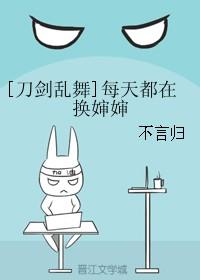 刀剑乱舞online官服