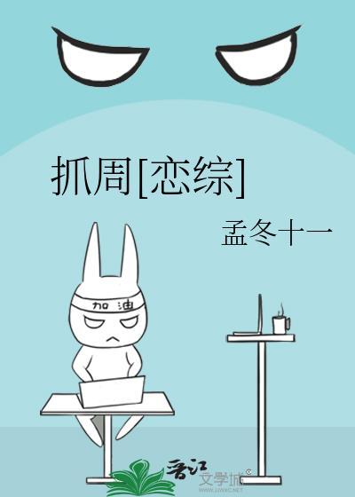 抓周