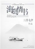 海岛书籍