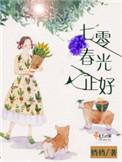 七零hH