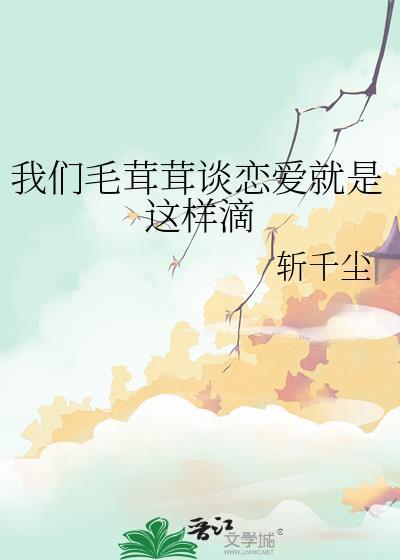 毛茸茸的治愈是什么意思