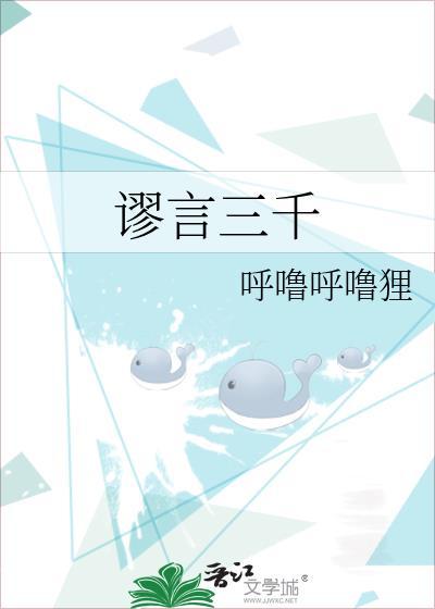谬言好的意思