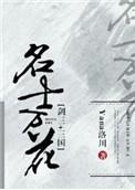 剑三万花名字大全古风